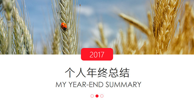 杂志风个人年终总结PPT模板