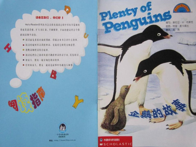 《企鹅的故事》绘本PPT