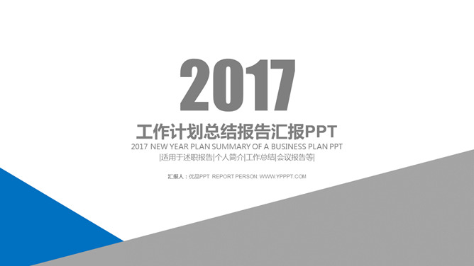 极简大方工作总结报告PPT模板