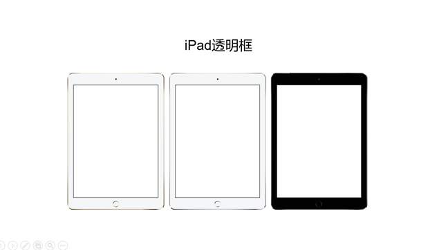 ipad空白框ppt素材