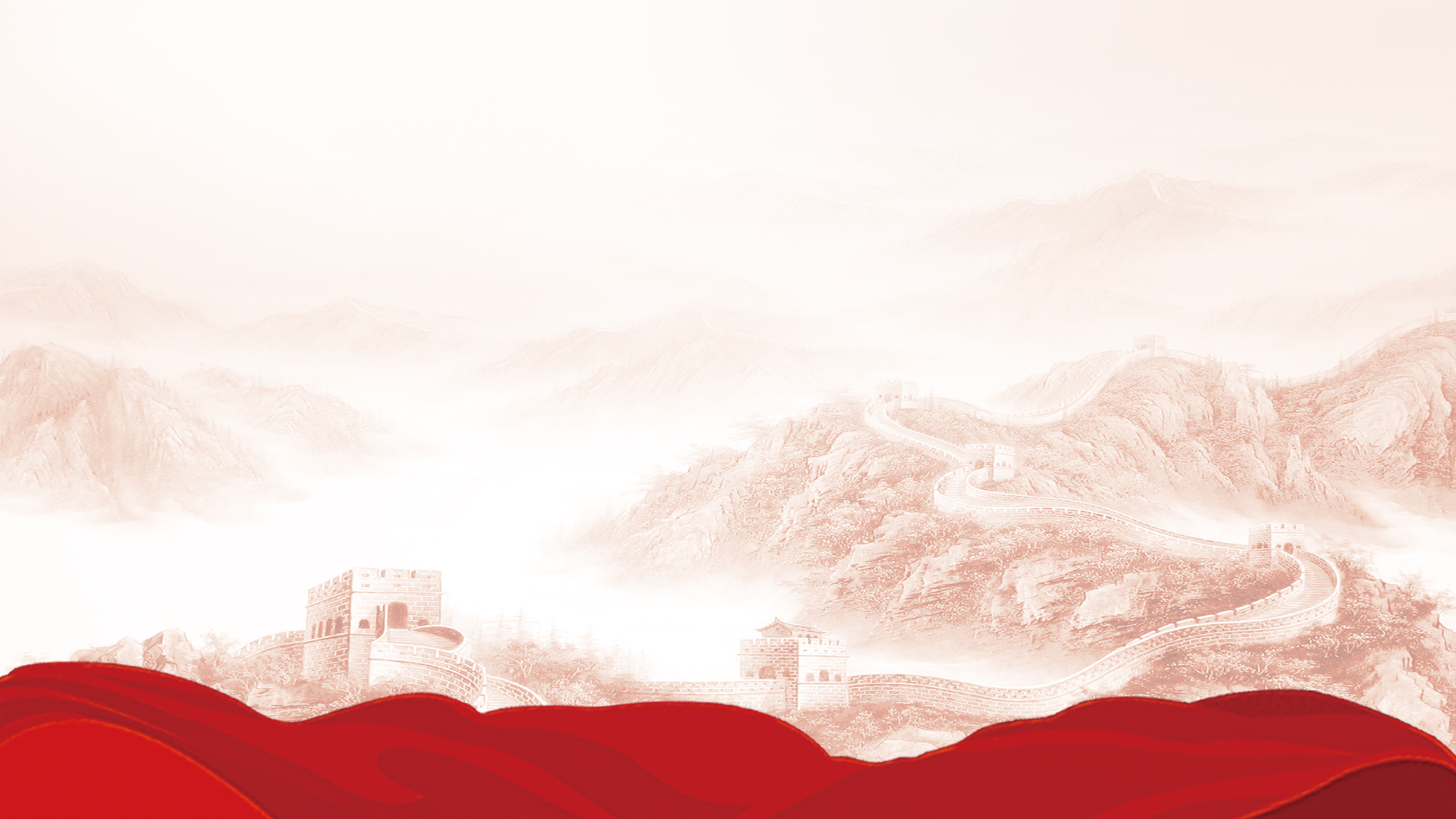 飘扬的红绸带万里长城背景