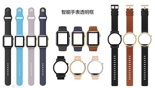 苹果手表 智能手表空白框ppt素材