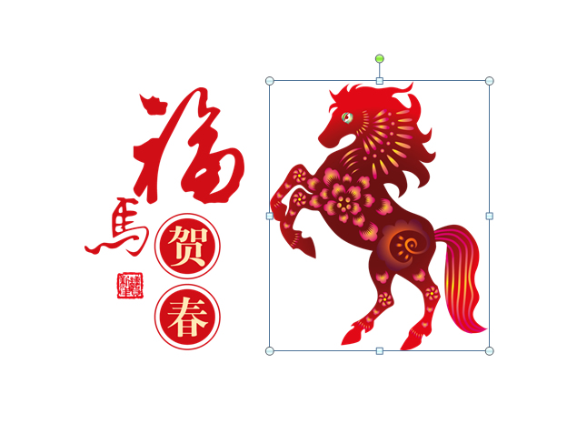 福马贺春——马年马的ppt设计素材