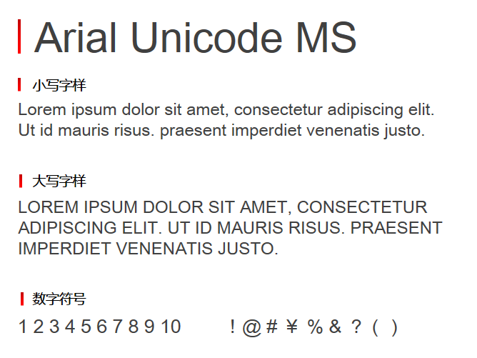 Arial Unicode MS字体