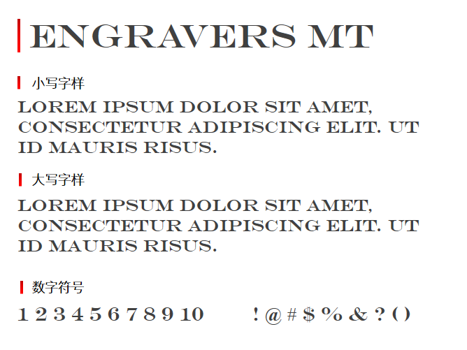 Engravers MT字体