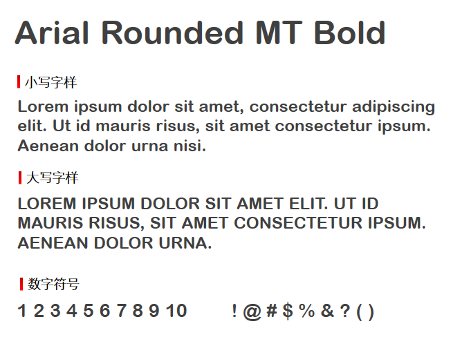 Arial Rounded MT Bold字体