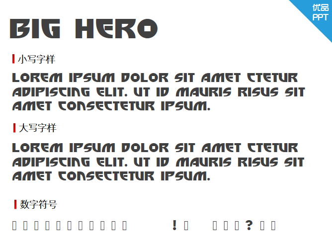 Big Hero 6字体