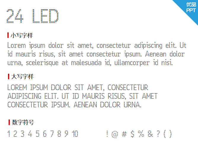 24 LED字体