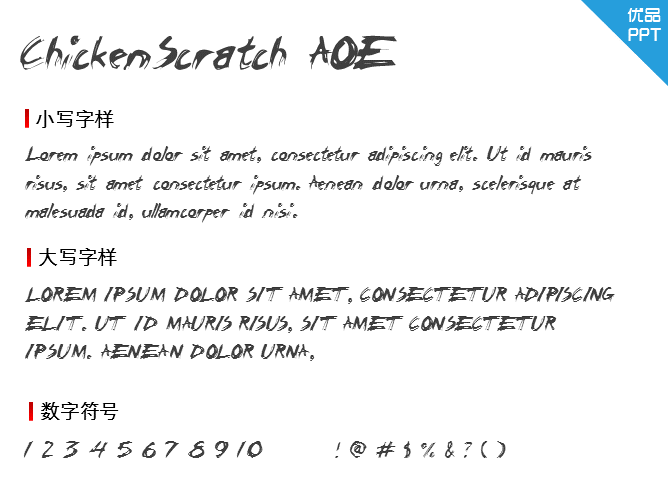 ChickenScratch AOE字体