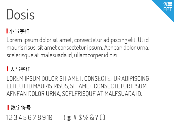 Dosis字体