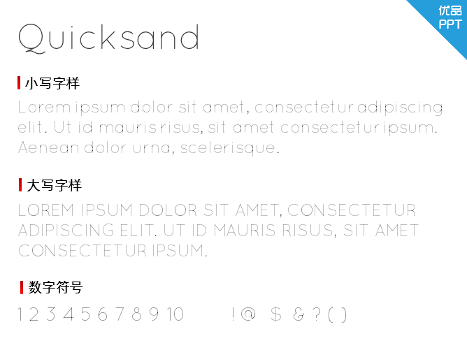 Quicksand字体
