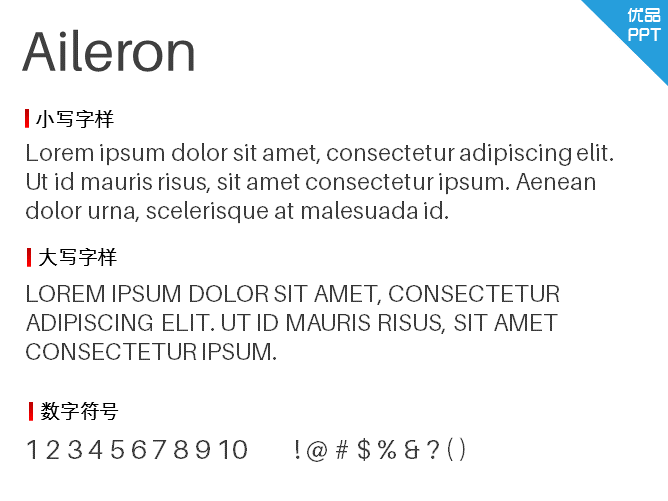 Aileron字体