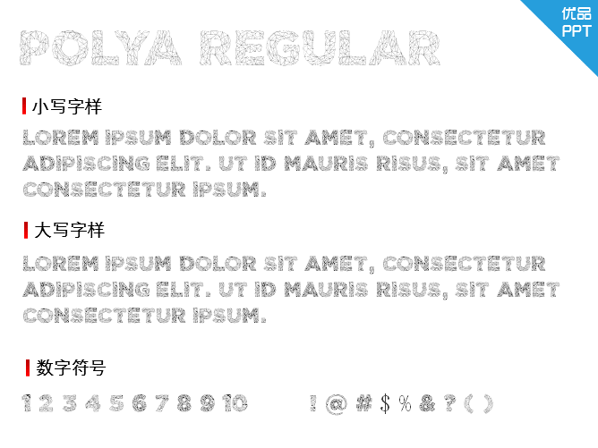 POLYA Regular字体