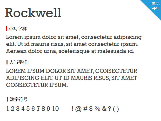 Rockwell字体