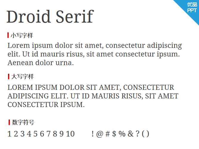 Droid Serif字体