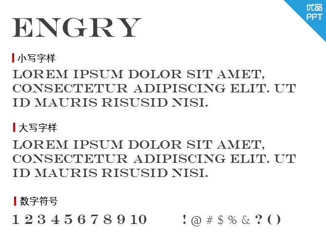 Engry字体