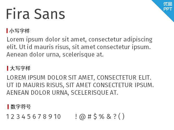 Fira Sans字体