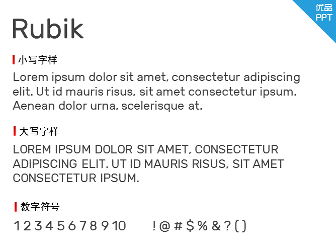 Rubik字体