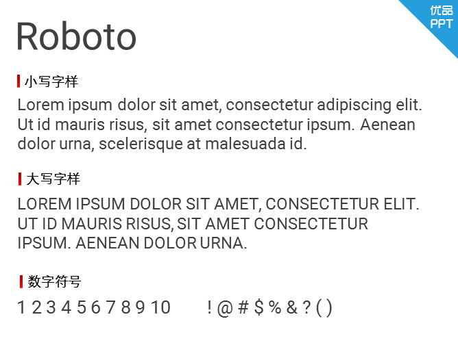 Roboto字体