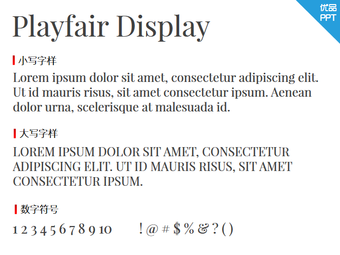 Playfair Display字体