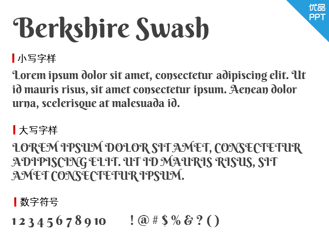 Berkshire Swash字体