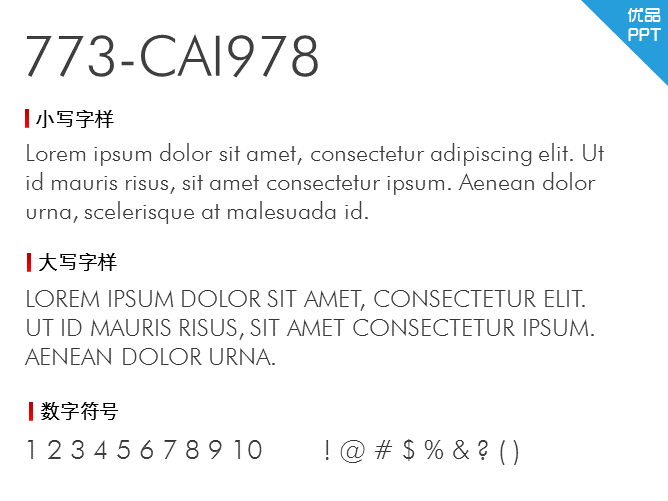 773-CAI978字体