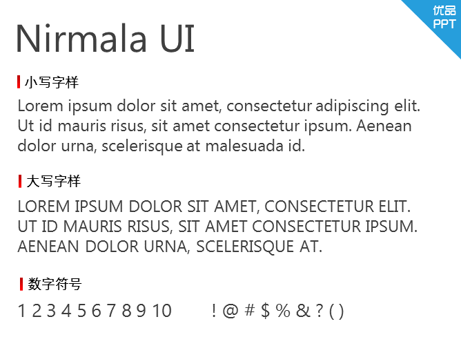 Nirmala UI字体